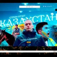 Казахстан — сердце антирусской тьмы. Рассказывают Топаз и Москва