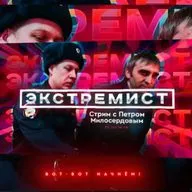 Русский Марш, казахи, экстремисты, коммунисты, Навальный — в гостях Петр Милосердов