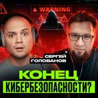 Как меняется кибербезопасность с ИИ