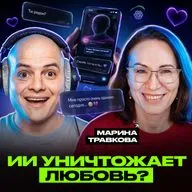 Как отношения с машиной влияют на человека