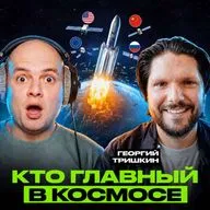 Космические планы. Что еще нам может дать космос и зачем так часто туда летать