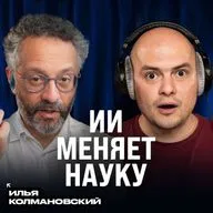 Как нейросети помогают ученым искать новые лекарства и делать открытия