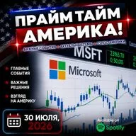 Прайм Тайм Америка | 30 июля, 2026 | Новости США и Мира | KXPD 1040 AM #новости #podcast #сша