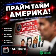Прайм Тайм Америка | 1 сентября, 2026 | Новости США и Мира | KXPD 1040 AM #новости #podcast #сша