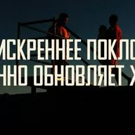[МАЛАХИЯ 004] Искреннее поклонение истинно обновляет жизнь