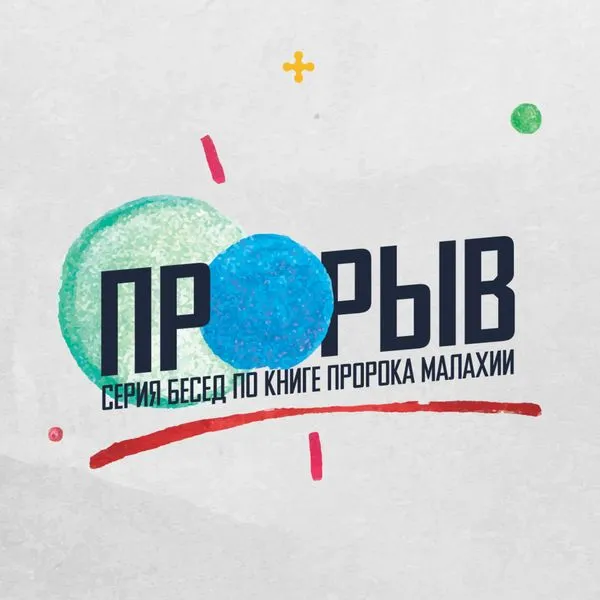 Московская библейская церковь