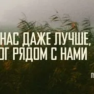 [ПЯТИДЕСЯТНИЦА] Бог в нас даже лучше, чем Бог рядом с нами