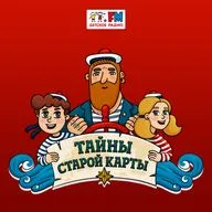 Капитан "Коршуна". Часть 11. Карта на стене