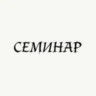 Семинар с Пашей Борисовым: музыкальные автобиографии