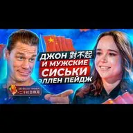 ⚠$$65039$$ ДЖОН СИНА извинился за фильм Форсаж 9 |ЭЛЛЕН ПЕЙДЖ показала её в Instagram | Подкаст [С ДИВАНА] 
