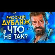 РУССКИЙ ДУБЛЯЖ в фильмах | Ведьмак Всеволод Кузнецов | Пётр Гланц и Гоблин | Голос Русского Дубляжа 