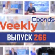 Все ждут бюджет, тренд на суборды и новый подкаст
