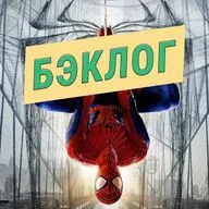 Паучий спешл! Amazing Spider-Man, Ultimate Spider-Man и Spider-Man 2 — «Бэклог» #112