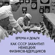 АЭС. Ирония мечты, или С лёгким паром!