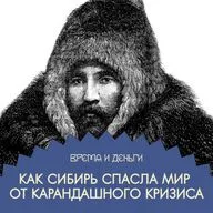 Карандаши. Как получить профит с графита