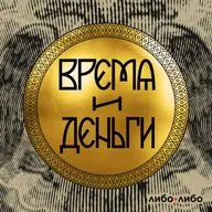 Пиво. Как стать хмельным магнатом