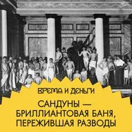 Бани. Как создать место, в котором отмокает вся Москва