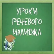 Образование глаголов повелительного наклонения