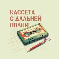 Введение. Что такое андеграунд?