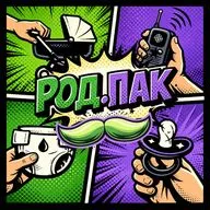 Род.Пак | Соска | ПапСовет
