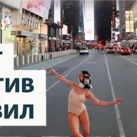 Бунт против правил
