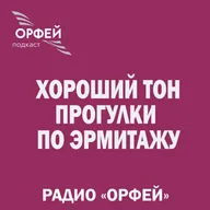 Поль Сезанн. Программа вторая
