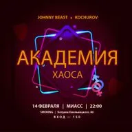 Johnny Beast - 2nd Live Mix at Academy Chaos (2020-02-14)