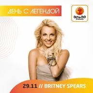 Britney Spears:  I’m Not a Girl, Not Yet a Woman