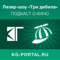 743: Рекордная «Одиссея», Netflix и большое кино, «Тихоокеанский рубеж» из 80-х, «Пурпурная роза Каира»