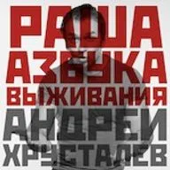 Дед Хасан, или наше место под шконокой (157)