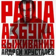 Интернет для власти не опасен (167)