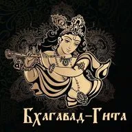 Глава восемнадцатая "Три рода веры"
