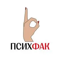 ПсихФак | как изменить свою жизнь за один день