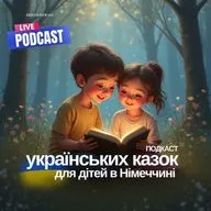 Казка «Котик і Півник» / Читає Алла Ульченко