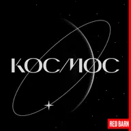 Опасность солнечного ветра, признаки тёмной материи, полёты на Марс и МКС