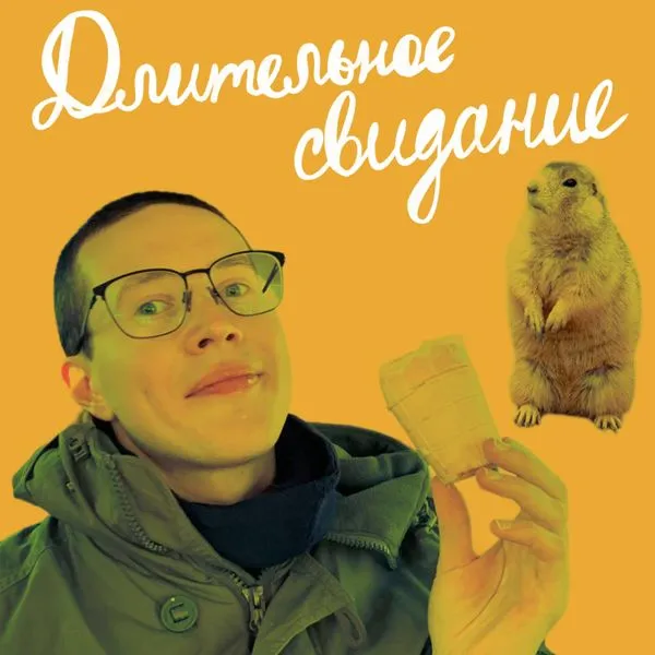 Тестовый подкаст