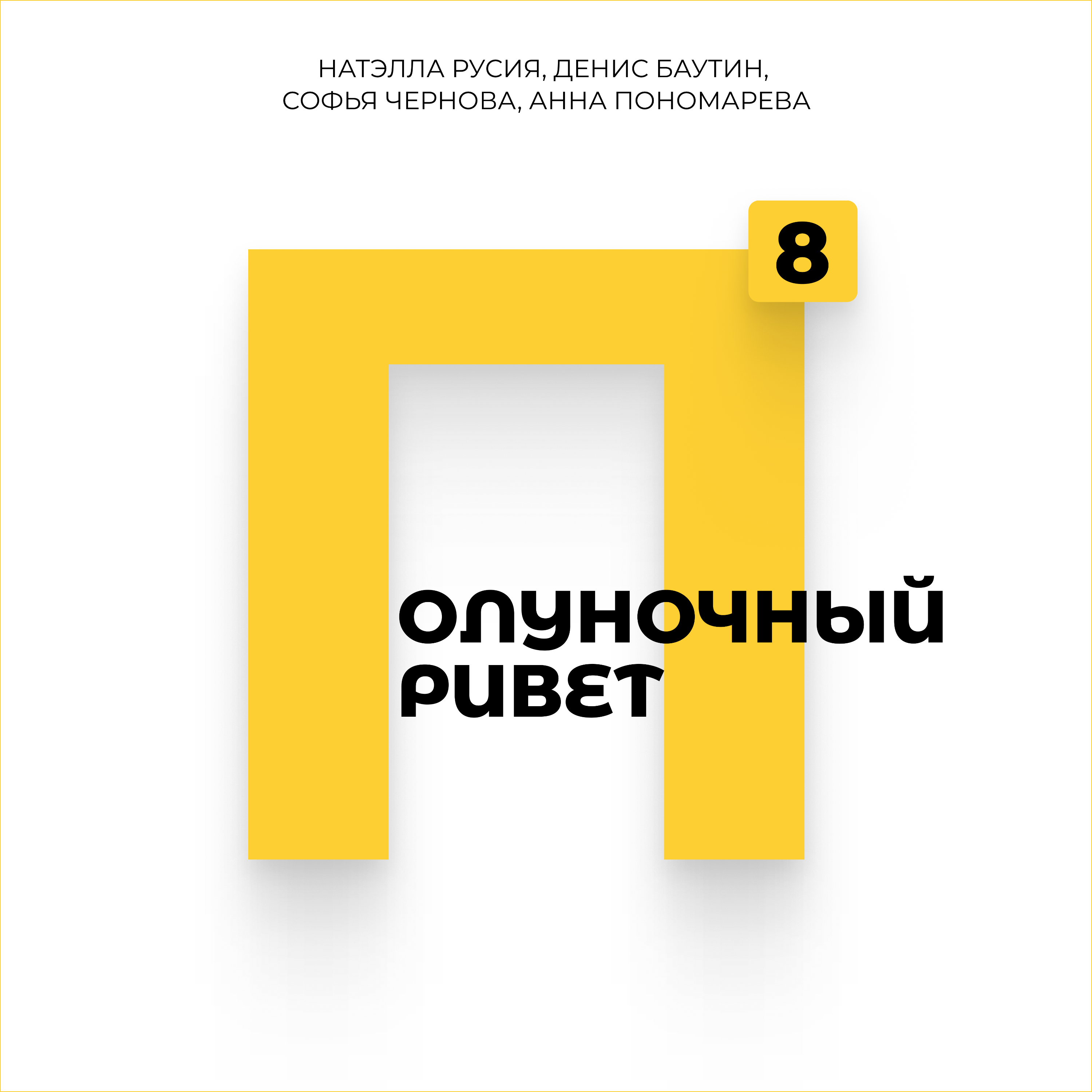 «Знаю, кем буду, когда вырасту»: честно о профориентации в вузах episode artwork
