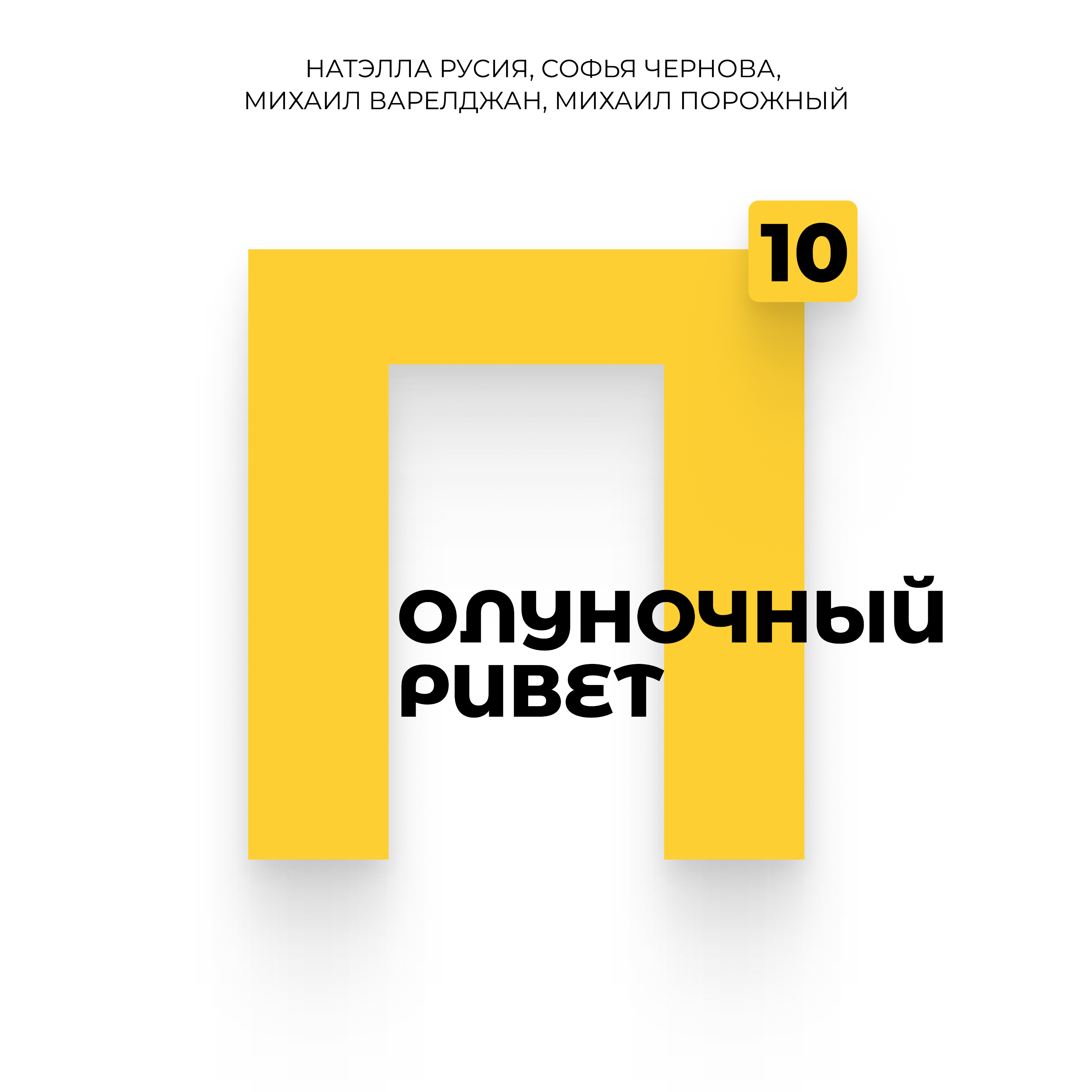 Первые шаги в вузе: адаптация на кафедре, ошибки молодых преподавателей и коллеги, ставшие «своими» episode artwork