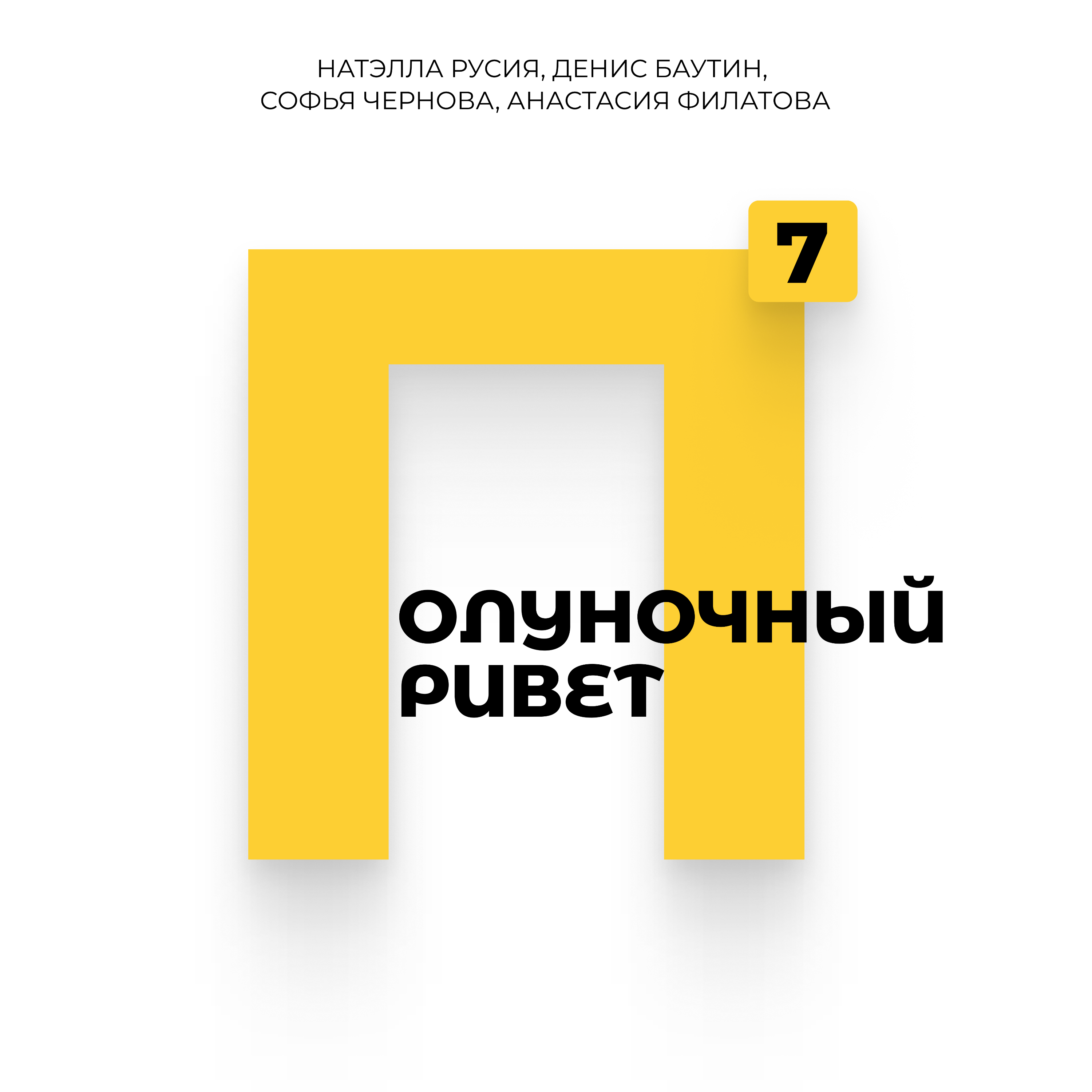 Знания под вопросом: риски и тенденции будущего в образовании episode artwork