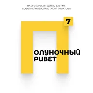 Знания под вопросом: риски и тенденции будущего в образовании