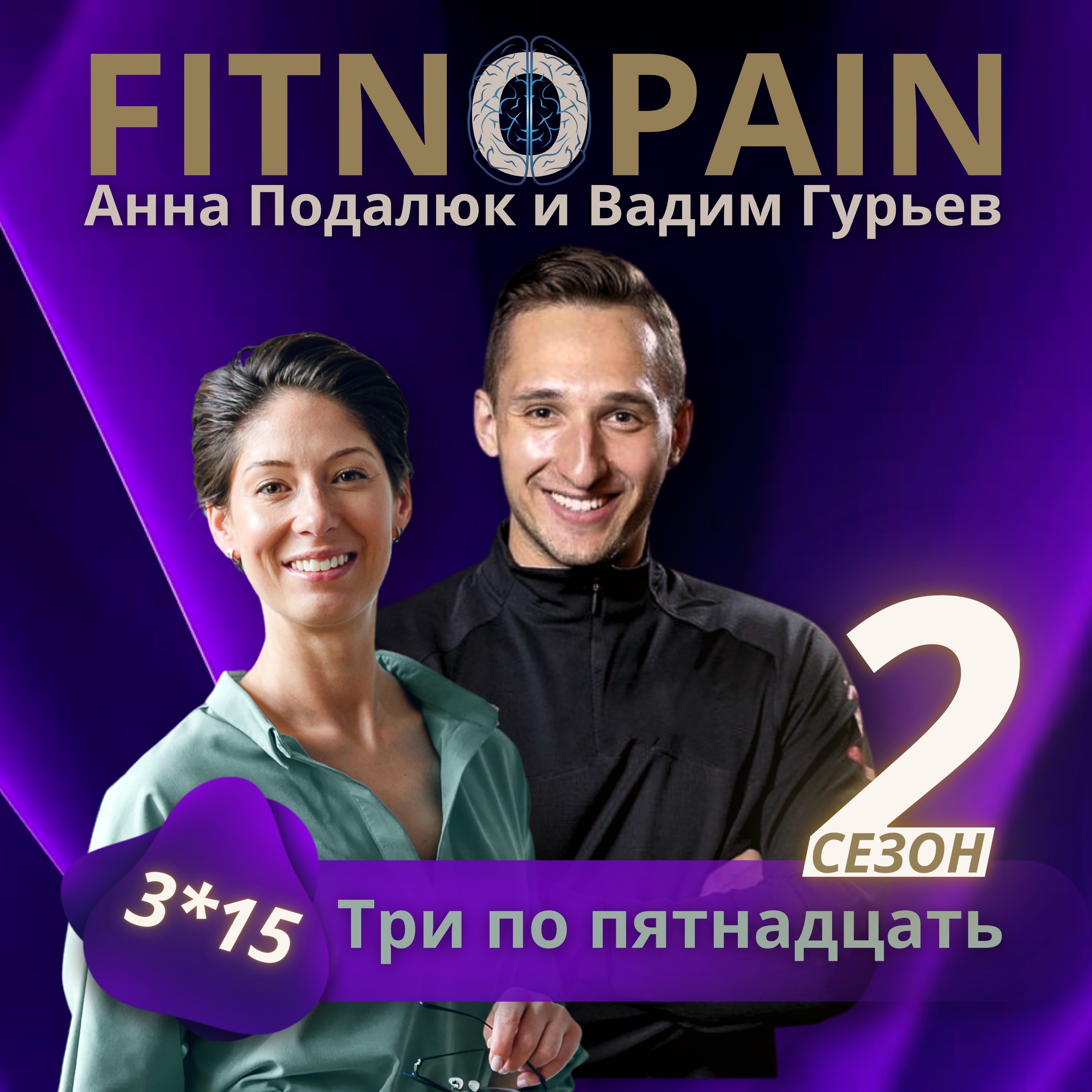 Отказаться от клиента нельзя оставить: что делать тренеру, если клиент не хочет развиваться и спорит episode artwork