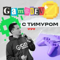 Подкаст HypeHype #12 – Appeal & Текстуры