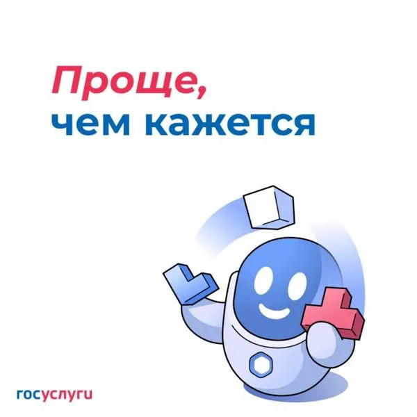 Проще, чем кажется