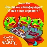 Что такое платформеры? И что в них хорошего?