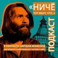В нижегородских лесах в XIX веке обитала жуткая секта