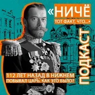В Нижнем император и вся королевская рать. 17 мая 1913 года