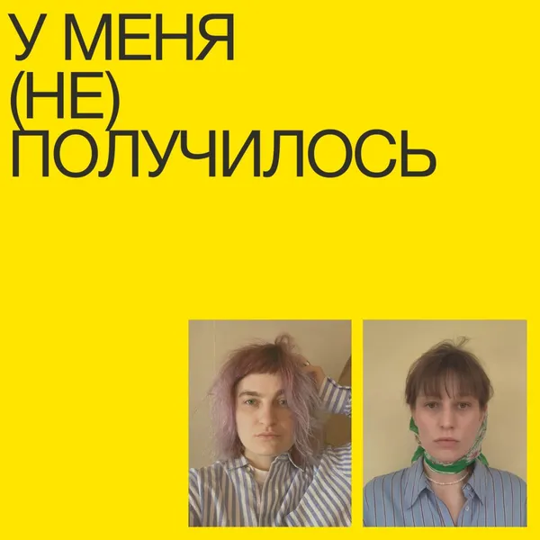 У меня не получилось