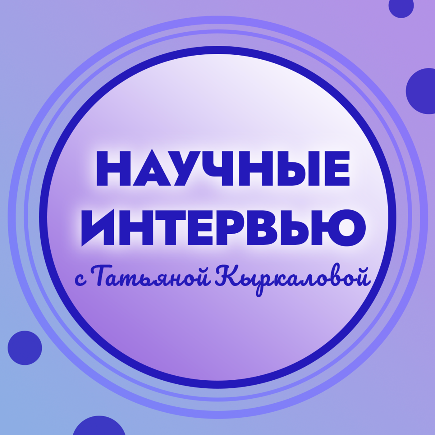 Создание устройств для слепоглухих и продвижение социальных проектов. Фёдор Валентинович Беломоев episode artwork