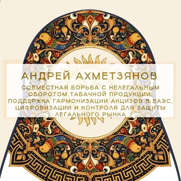 Нелегальный табак в России. Как бороться с теневым рынком — от акцизов до кассы.