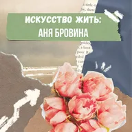 Ювенильный ревматоидный артрит (ЮРА)